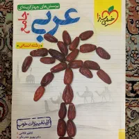 کتاب کنکور جامع انسانی|کتاب و مجله آموزشی|اسلام‌شهر, شهرک مهدیه|دیوار
