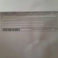 بلیط قطار