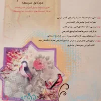 کتاب کمک درسی فارسی مبتکران هفتم