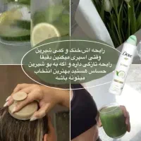 اسپره داو تکی به قیمت عمده|آرایشی، بهداشتی، درمانی|قدس, شهرقدس|دیوار