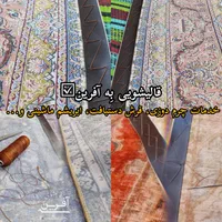 قالیشویی در تهرانپارس (بِه آفرین)|خدمات نظافت|تهران, جوادیه تهرانپارس|دیوار