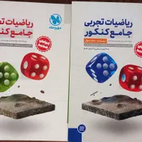 کتاب تست ریاضی جامع مهرو ماه