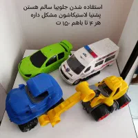 اسباب بازی