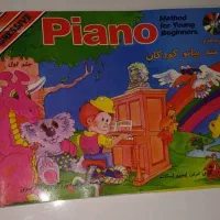 کتاب آموزش پیانو کودکان