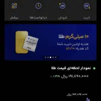 میلی نصب کن ۱۵۰ هزار تومان بگیر رایگان