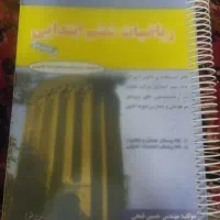 کتاب مهندس فتحی تیزهوشان ششم و پنجم