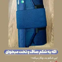 شکم بند بعد زایمان|آرایشی، بهداشتی، درمانی|تهران, باشگاه نفت|دیوار