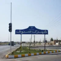 200-متر-زمین-شهرک-صنوف