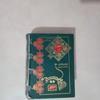 قران ومفاتیح