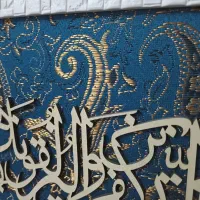 تابلو منبتکاری|تابلو، نقاشی، عکس|تهران, نبی اکرم|دیوار