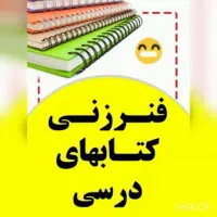 فنری و منگنه کتاب و جزوات درسی|خدمات رایانه‌ای و موبایل|اندیمشک, |دیوار