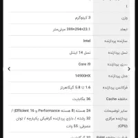 Asus ROG Strix G18 G814JVR|رایانه همراه|بابکان, |دیوار