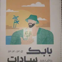 کتاب آموزشی کمکی
