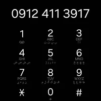 خط رند 411