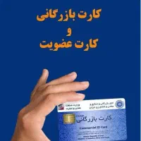 وام انجام کارهای اداری