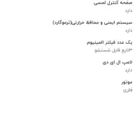 هود آشپزخانه|هود|اصفهان, بهارستان|دیوار