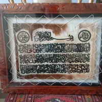 تابلوی نفیس آیت الکرسی