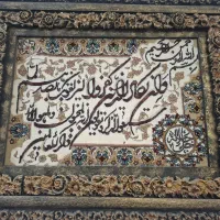 تابلو فرش ماشینی