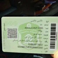 تاکسی گردشی درون شهری آق قلا فروشی