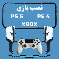 نصب بازی و فروش Ps5 Ps4 Xbox