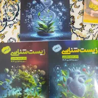 کلیه کتاب های زیست شناسی حنیف عظیمی