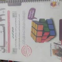 کتاب 31 استان نهم