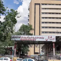 استخدام در واحد کپی بیمارستان شهدای تجریش