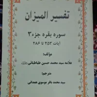 کتاب های علمی|کتاب و مجله مذهبی|قم, سراجه (۱۵ خرداد)|دیوار