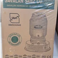 چراغ نفتی سولان سبز