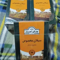 چای احمد و شهرزاد