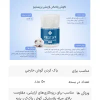 ۵۰۰ عدد گوش پاک کن آرایشی .