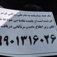 گم شده شناسنامه فوری