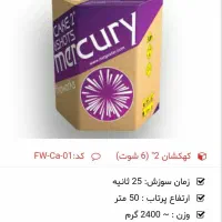 اتش بازی|اسباب‌‌بازی|اصفهان, عسگریه|دیوار