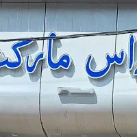 تابلو