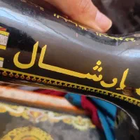چرخ خیاطی مارشال قدیمی
