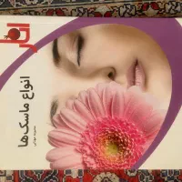 ۵عددکتاب کاربردی برای داشتن سبک زندگی بهترفقط ۲۰۰|کتاب و مجله آموزشی|یزد, |دیوار
