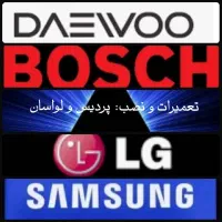 تعمیر نصب لباسشوی ساید یخچال ظرفشوی فیلتر شیرالات