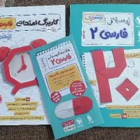 کتاب کمک درسی
