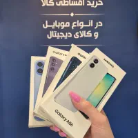 سامسونگ اقساطی A16/A17 با چک از دم قسط گوشی قسطی