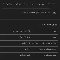 ترازو کاسه ای ریور|ظروف پخت‌وپز|تهران, شوش (باغ آذری)|دیوار