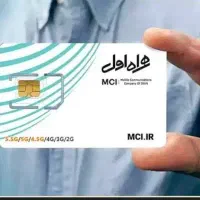 فروش سیم کارت 917نیمه رند خوش خوان