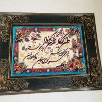 تابلو وان یکاد