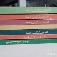 لغت نامه|کتاب و مجله تاریخی|نیشابور, شریعتی|دیوار