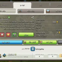 کلن کلش اف کلنز لول ۴ نزدیک به ۵