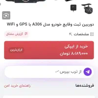 دوربین ثبت وقایع|قطعات یدکی و لوازم جانبی|گنبد کاووس, |دیوار