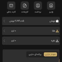 15سوت طلای رایگان معادل 150تومن فقط با نصب 1برنامه