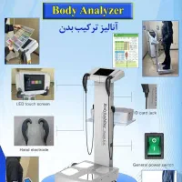 بادی آنالیزور . فول