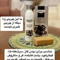 فروش محصولات نانو سان ماشین وخونه|مواد شوینده و دستمال کاغذی|بندرعباس, |دیوار