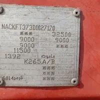 کفی ماموت ۱۳/۶۰