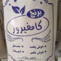 فروش برنج کامفیروزی ونیم دانه به شرط پخت